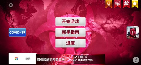 细菌公司中文分享版