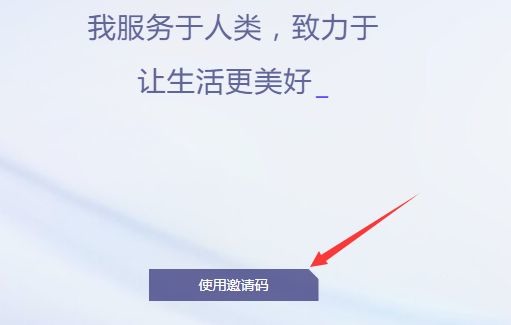 通义千问邀请码怎么获取 通义千问邀请码申请网址