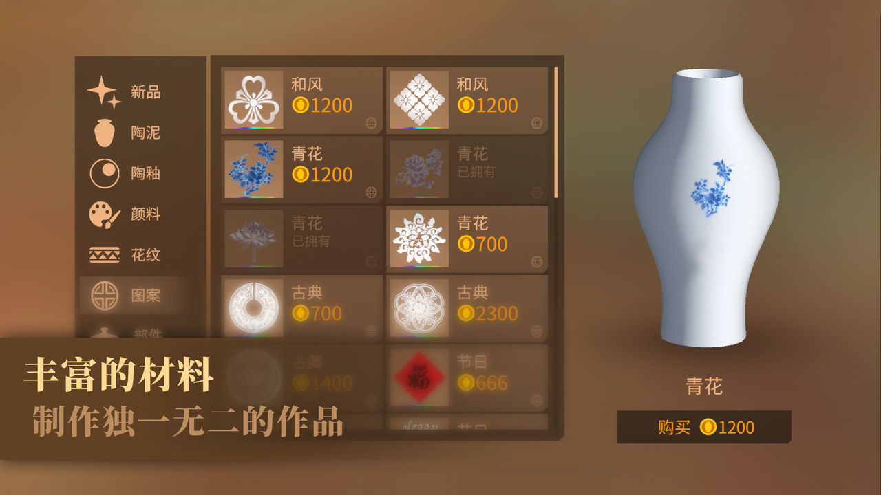 陶艺大师修改器