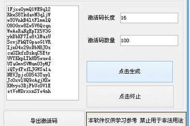 游戏礼包兑换码生成器