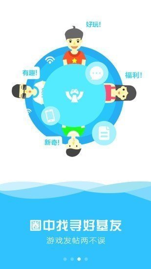 天宇互动app2