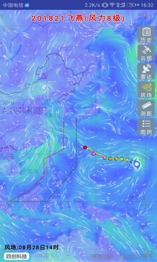 台风实时路径app