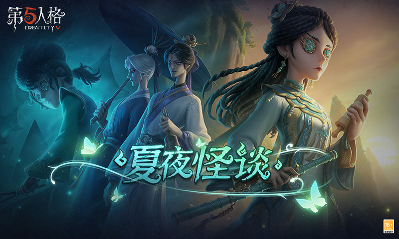 第五人格无限皮肤版