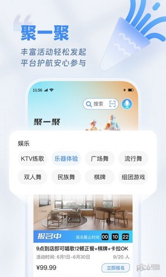 欢乐友道app