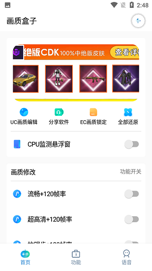 cchzpor画质盒子