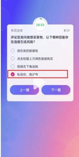 抖音大众评审答案截图1