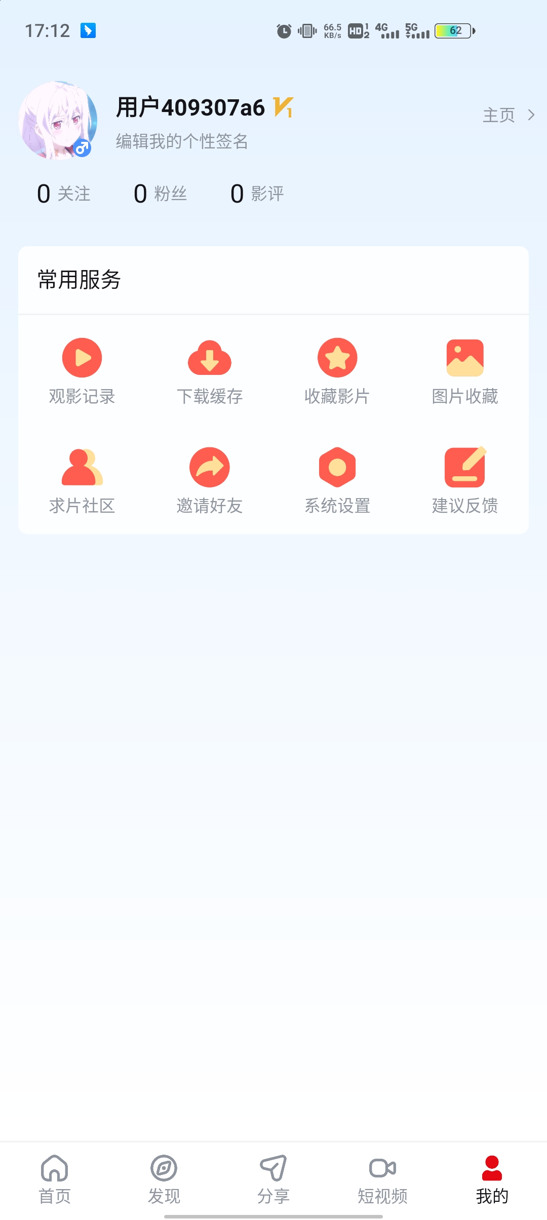 当当影视截图2