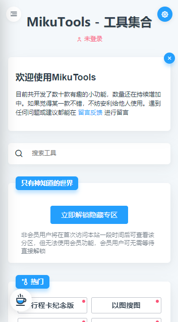 mikutools