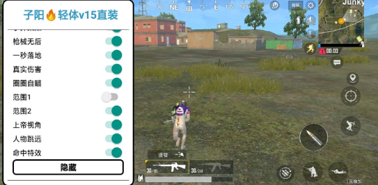 PUBG轻体子阳直装