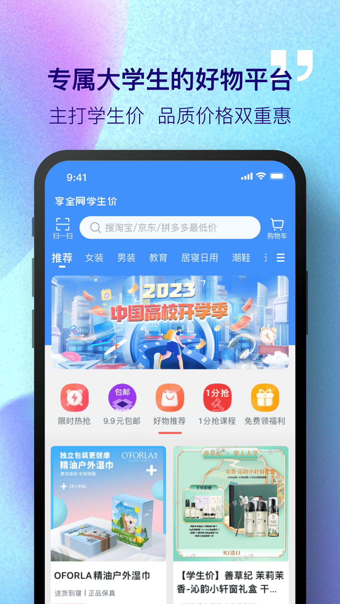 掌上大学app(微信管理系统)