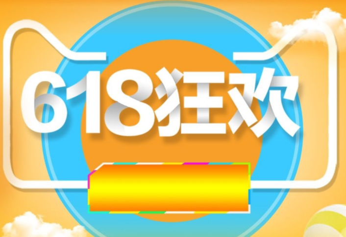 2023京东618尾款什么时候付-京东618活动时间安排最新