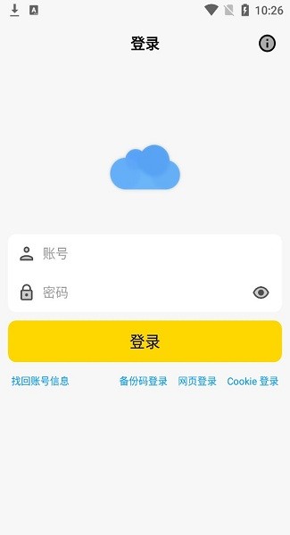 蓝奏云网盘app1