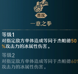 崩坏星穹铁道杰帕德怎么样_技能天赋介绍