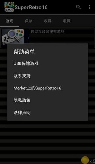 SuperRetro16