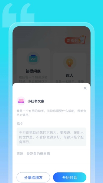 对答如流