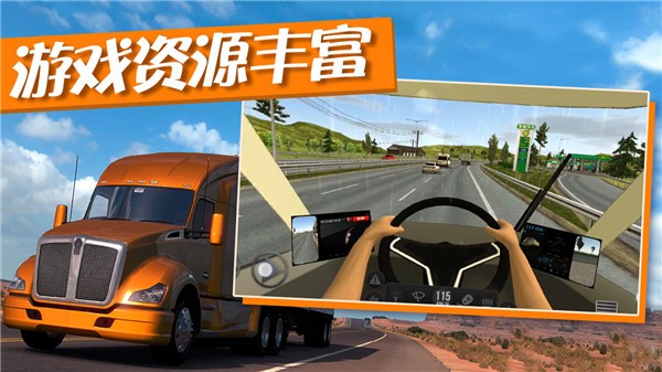 卡车运输模拟器中文版1