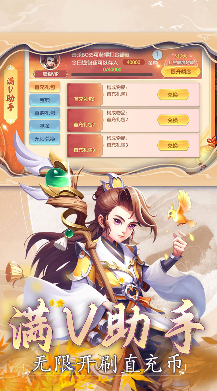 大战魂无限金币版