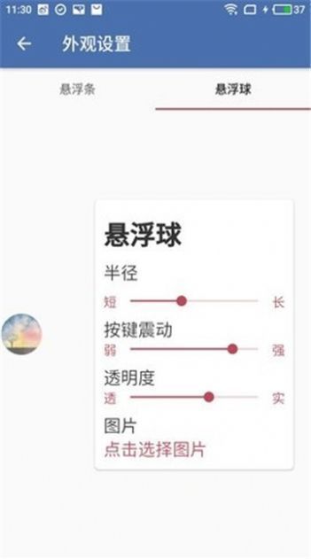 白开水直装v3.0截图1