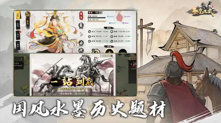 秦皇汉武无限金币版