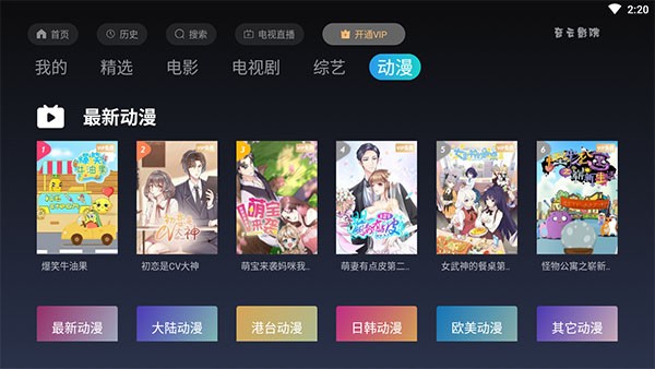 奇云tv