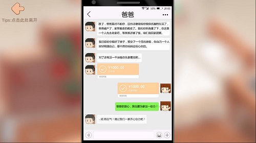 逆袭模拟器内置菜单