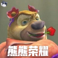 熊熊荣耀5v53D正版游戏下载