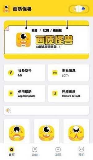 erge.por画质助手截图3