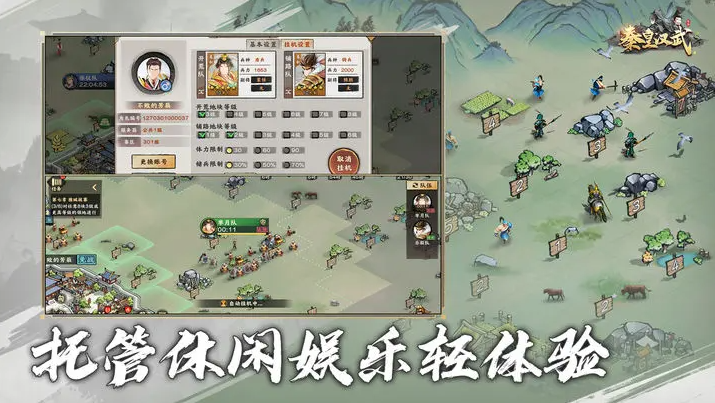 秦皇汉武无限金币版