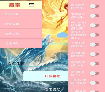 魔童框架