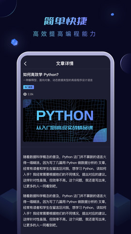 python编程酱安卓3