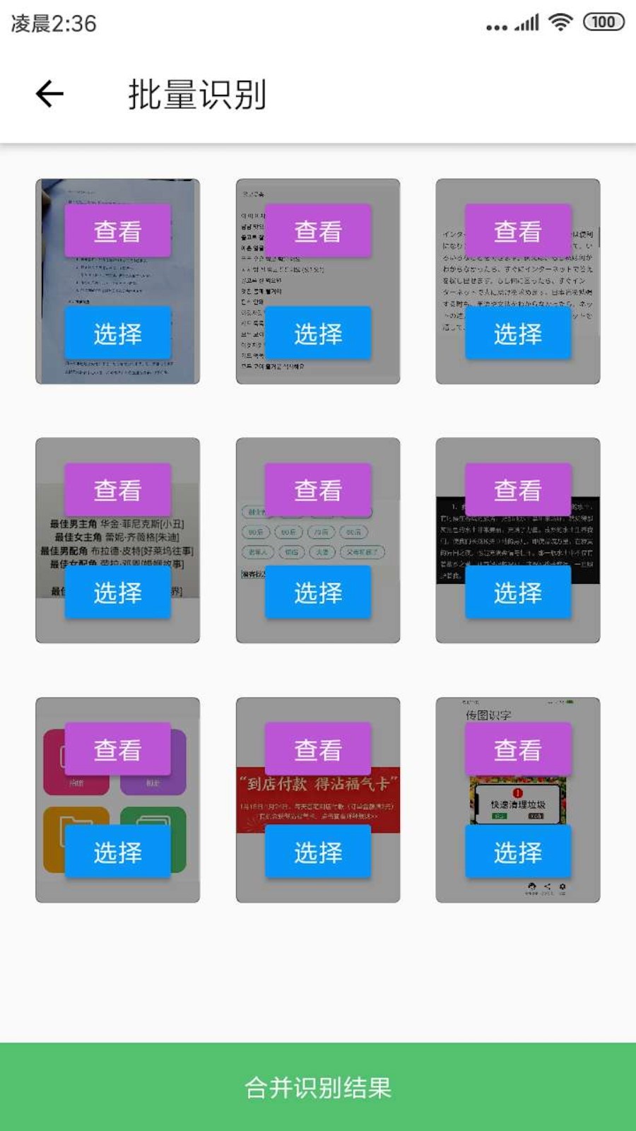 传图识字