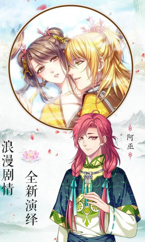 梦回南朝无限金币钻石版