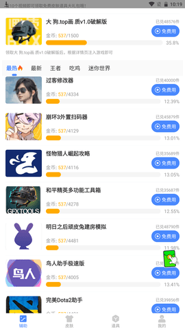 大狗.top画质修改器