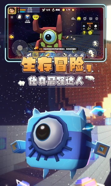 迷你世界星河漂流记无限金币版