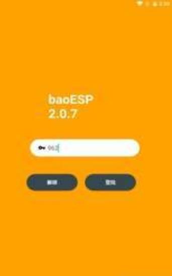 小威国体ESP1.6.5