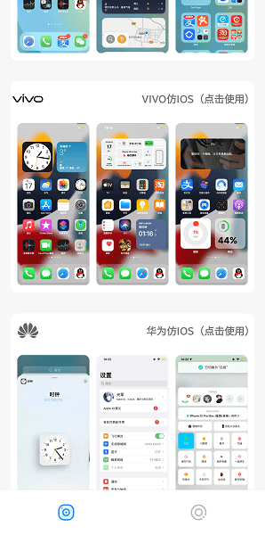 小野主题盒截图3