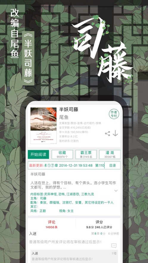 晋江小说分享版免费阅读截图3