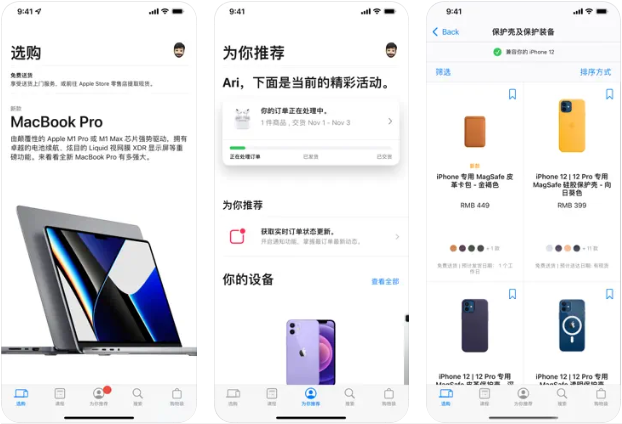 Apple Store无法连接到网络怎么解决