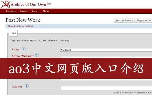 ao3最新进入方法2023_ao3中文网址链接入口