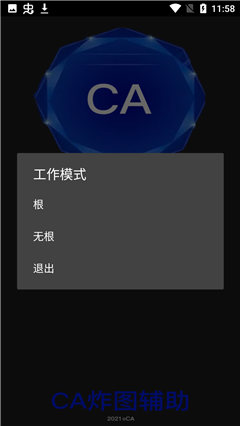 ca炸图辅助75.0apk