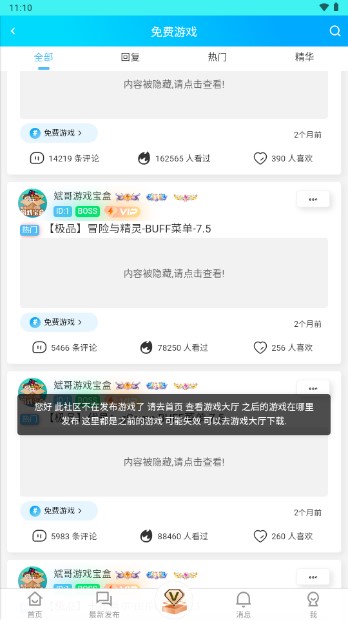 斌哥游戏宝盒