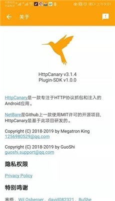 httpcanary抓包