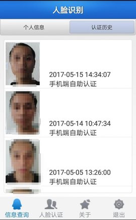 人脸识别图片眨眼生成器软件下载不删版