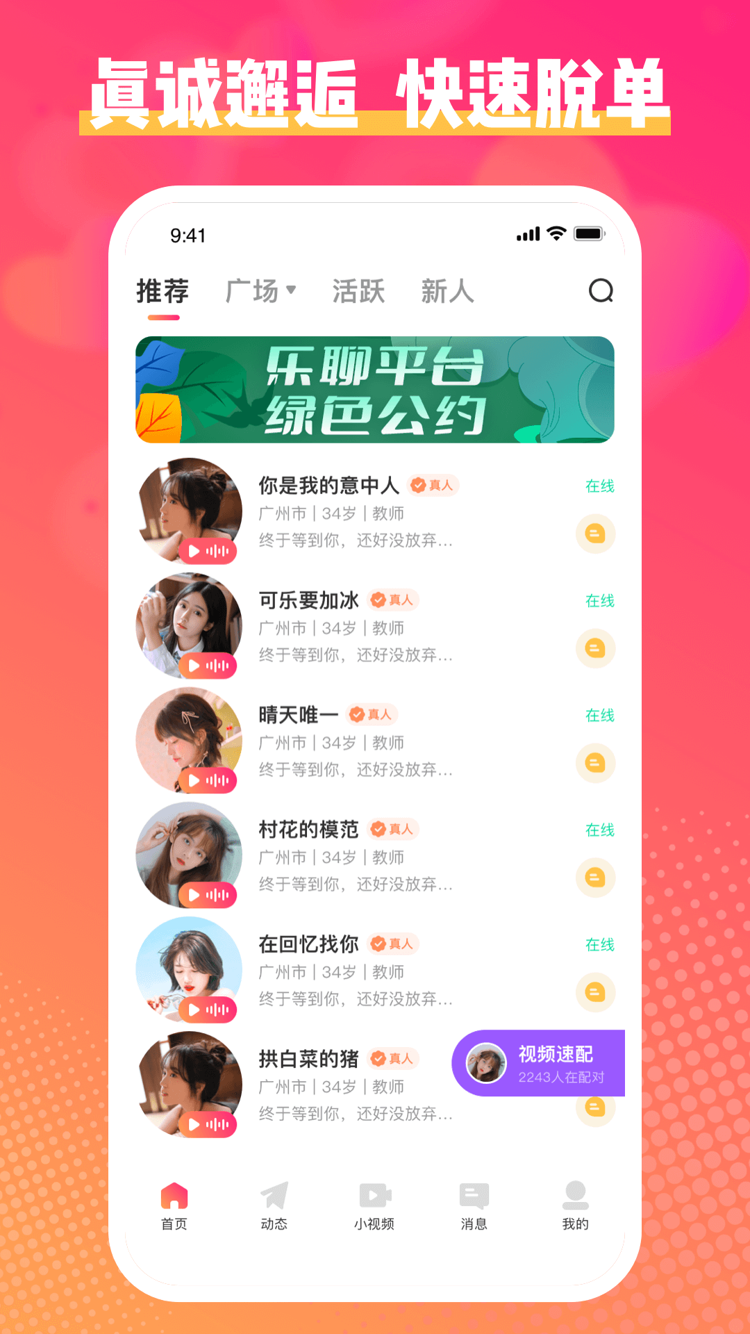 乐聊赚钱app