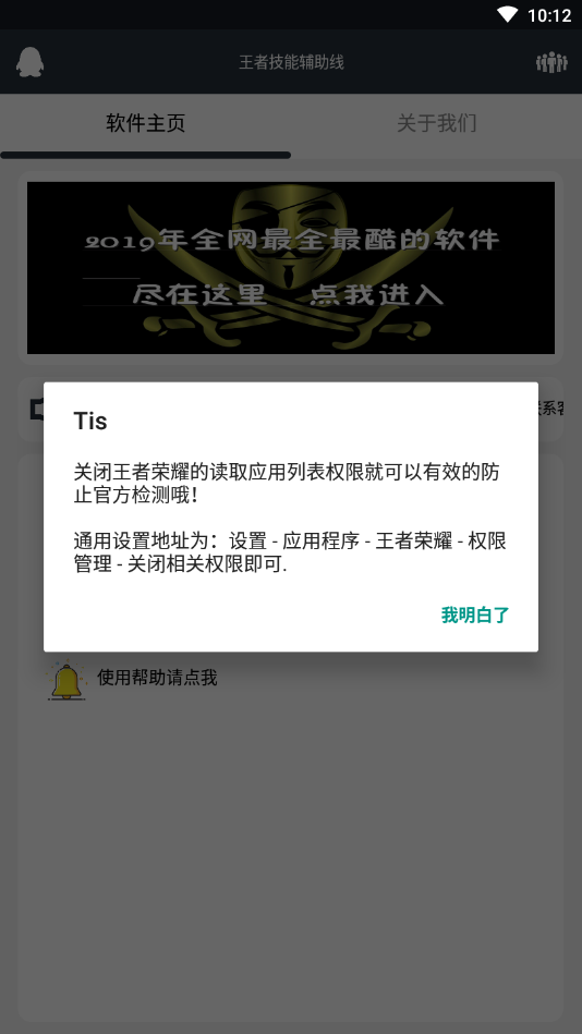 王者荣耀技能辅助线