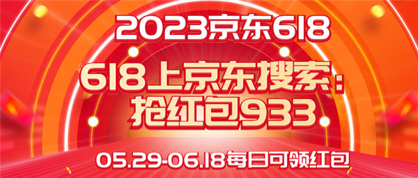 2023京东618全民拆快递如何玩