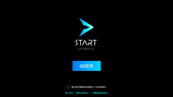 Start云游戏