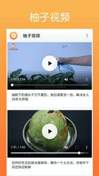 柚子视频3