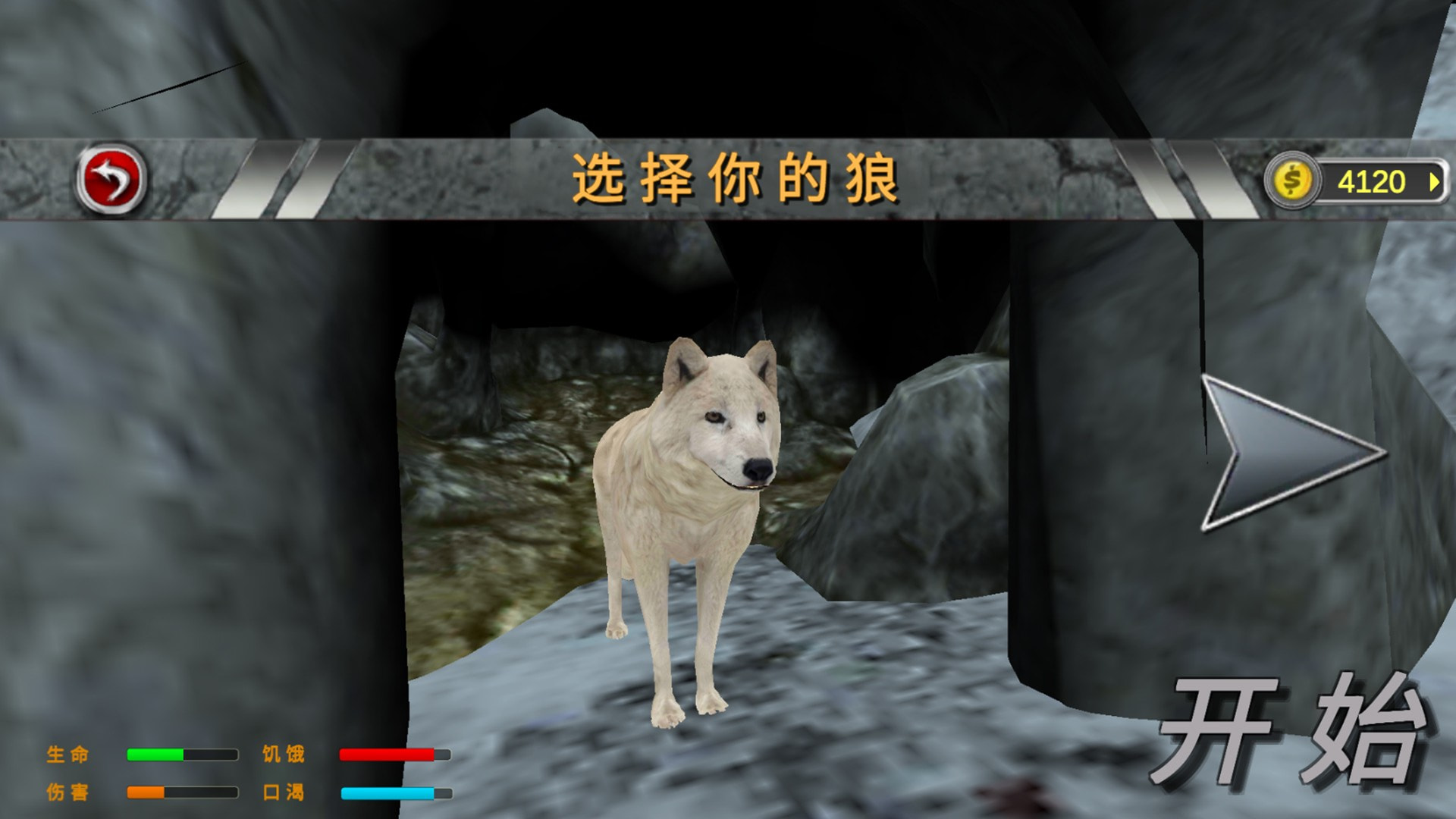森林狼生存模拟器截图1