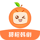 甜橙韩剧app最新版下载